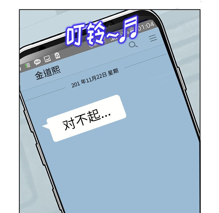 当真爱找上门来  第16话 漫画图片112.jpg