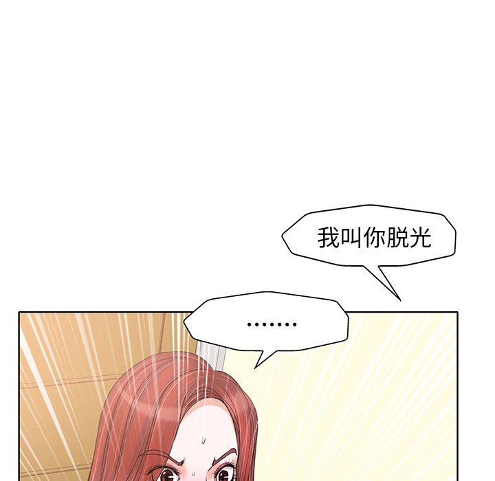 当真爱找上门来  第17话 漫画图片5.jpg