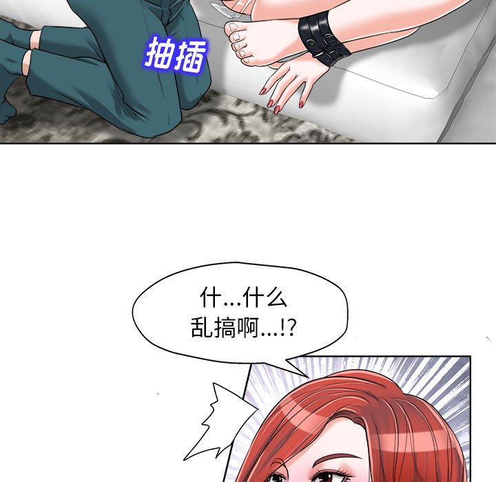 当真爱找上门来  第17话 漫画图片23.jpg