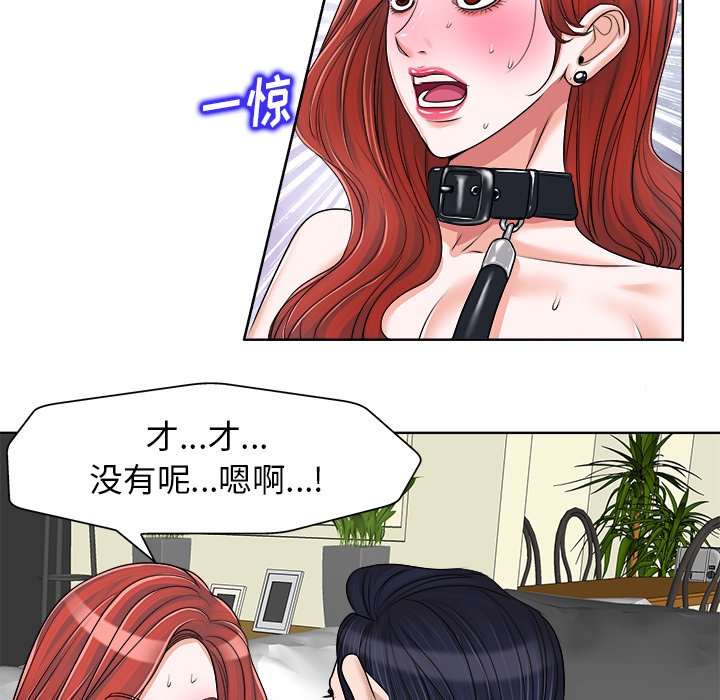 当真爱找上门来  第17话 漫画图片24.jpg