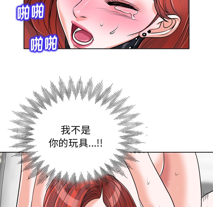 当真爱找上门来  第17话 漫画图片68.jpg