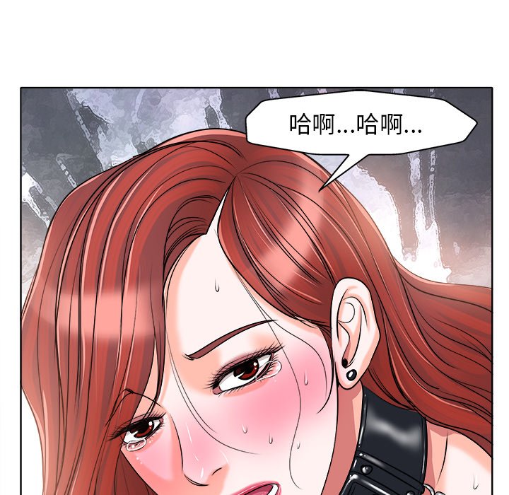 当真爱找上门来  第17话 漫画图片79.jpg