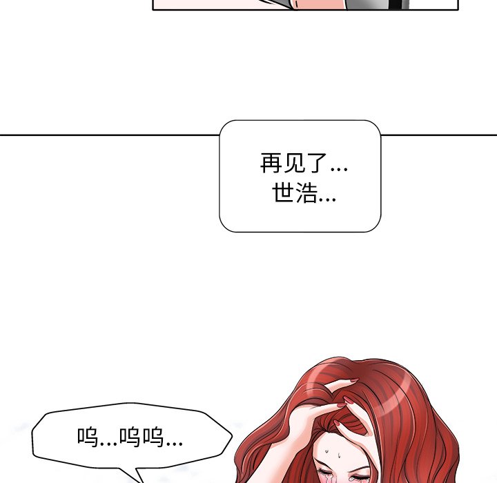 当真爱找上门来  第17话 漫画图片102.jpg