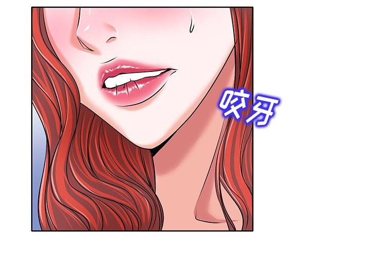 当真爱找上门来  第18话 漫画图片4.jpg