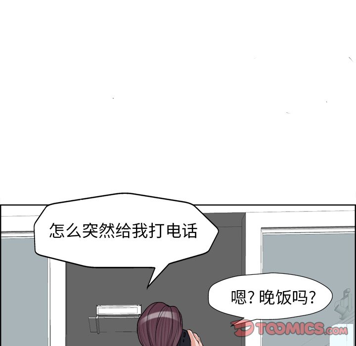 当真爱找上门来  第18话 漫画图片34.jpg