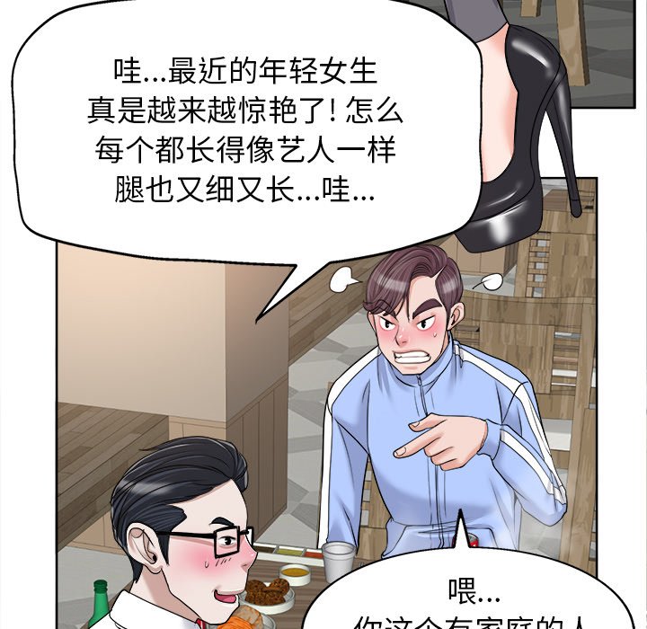 当真爱找上门来  第18话 漫画图片51.jpg