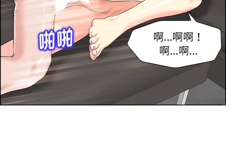 当真爱找上门来  第19话 漫画图片4.jpg