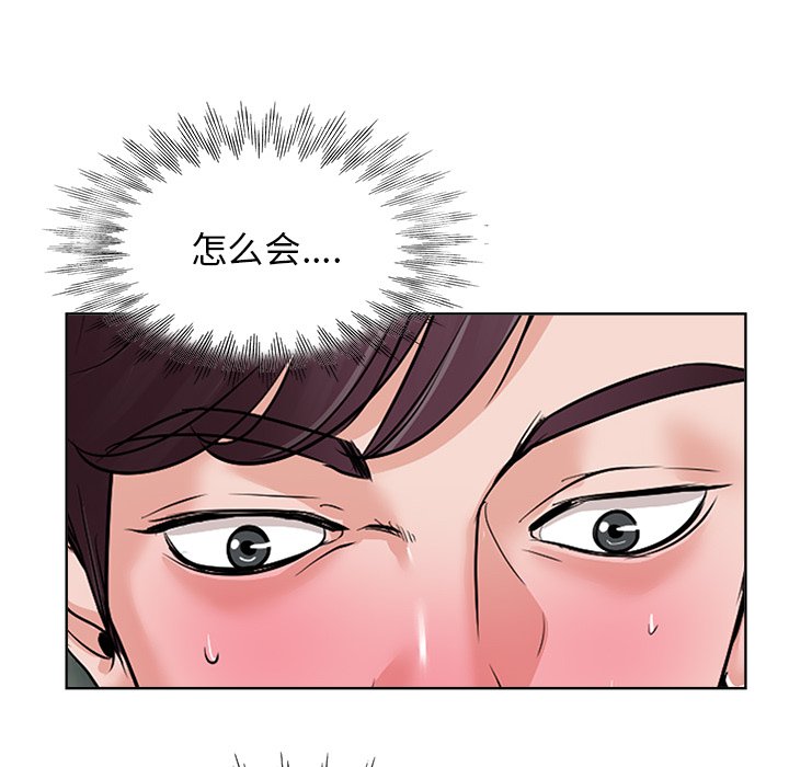 当真爱找上门来  第19话 漫画图片16.jpg