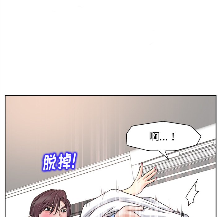 当真爱找上门来  第19话 漫画图片23.jpg