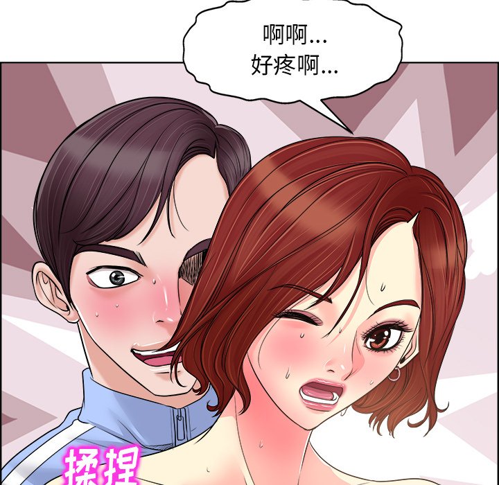 当真爱找上门来  第19话 漫画图片25.jpg