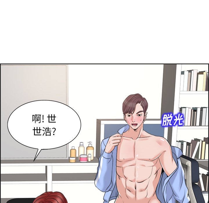 当真爱找上门来  第19话 漫画图片42.jpg