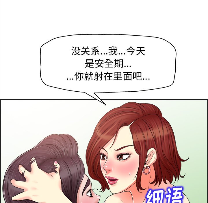 当真爱找上门来  第19话 漫画图片59.jpg