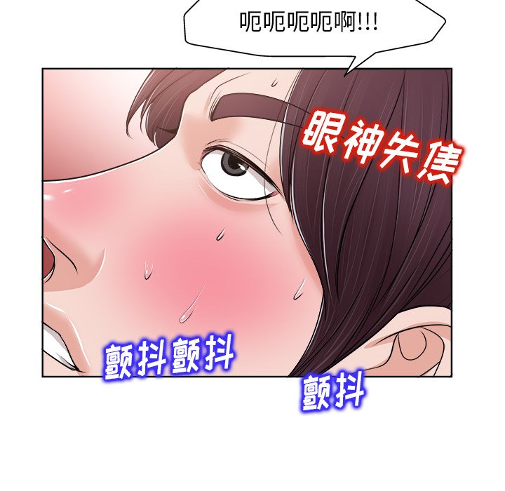 当真爱找上门来  第19话 漫画图片84.jpg