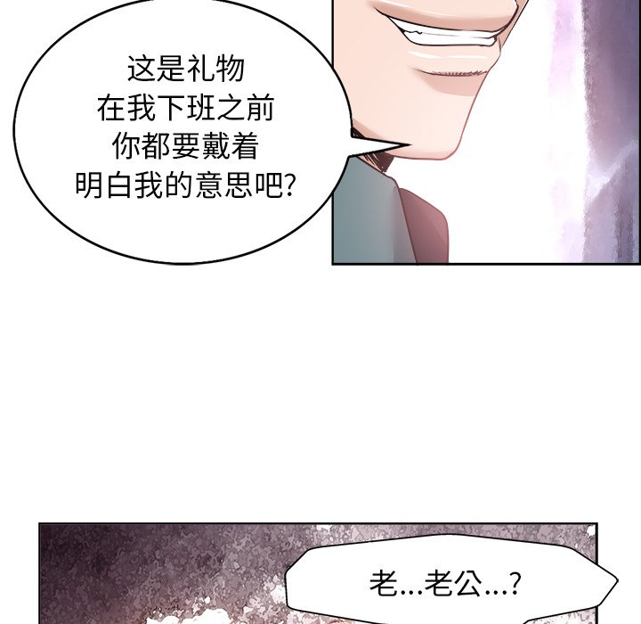 当真爱找上门来  第19话 漫画图片106.jpg