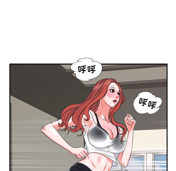 当真爱找上门来  第2话 漫画图片43.jpg