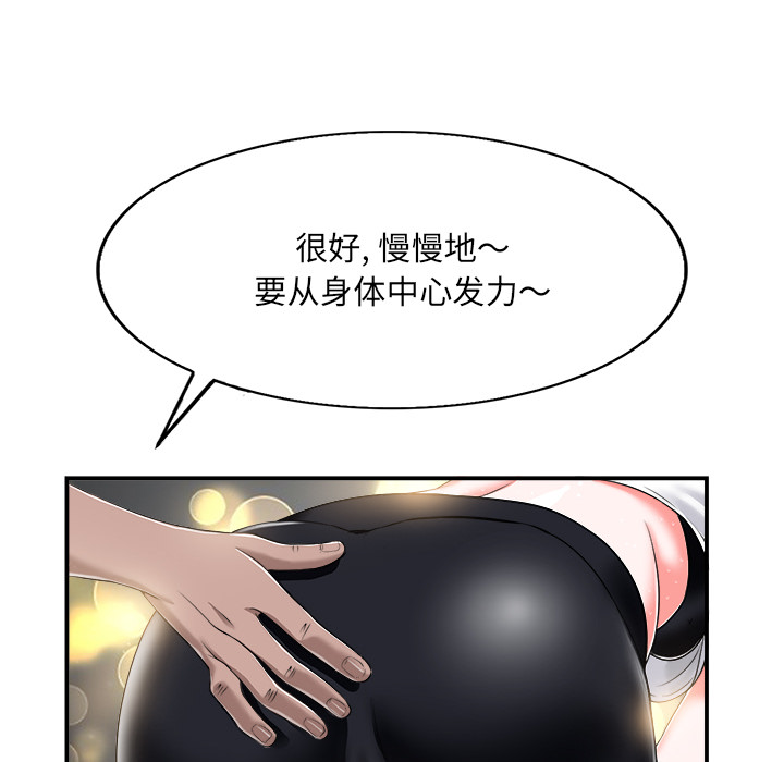 当真爱找上门来  第2话 漫画图片64.jpg