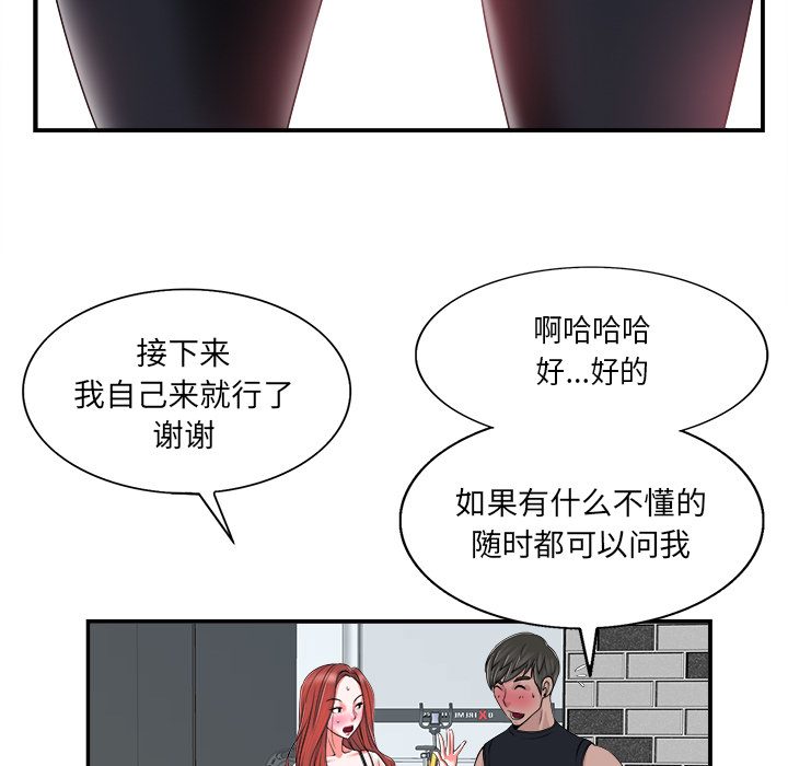 当真爱找上门来  第2话 漫画图片67.jpg