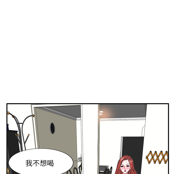 当真爱找上门来  第2话 漫画图片78.jpg