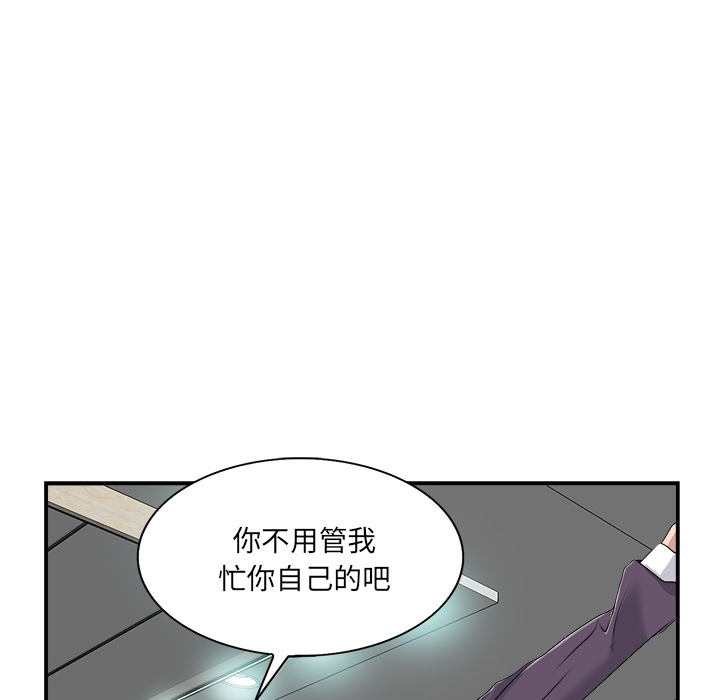 当真爱找上门来  第2话 漫画图片80.jpg