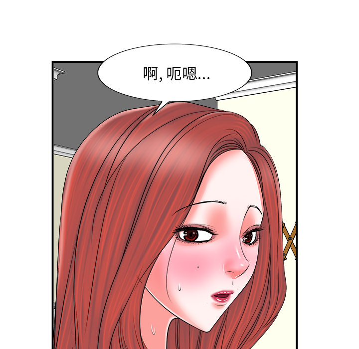 当真爱找上门来  第2话 漫画图片82.jpg