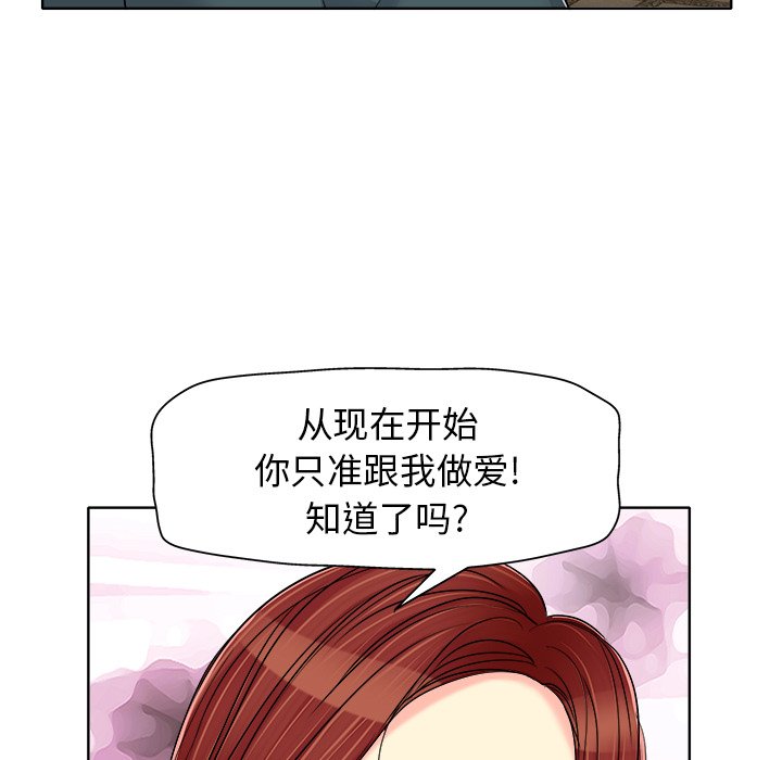 当真爱找上门来  第20话 漫画图片85.jpg