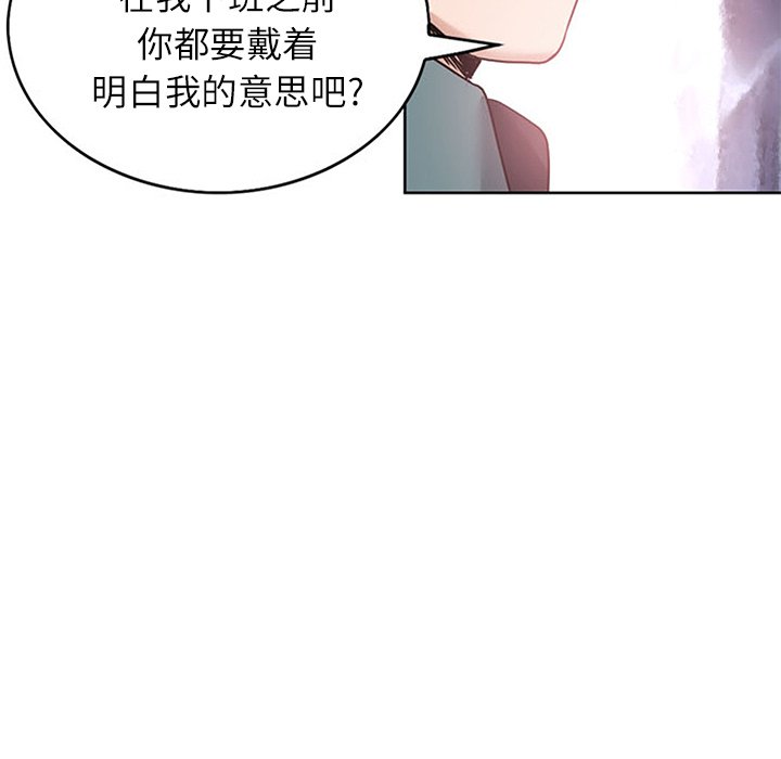 当真爱找上门来  第20话 漫画图片6.jpg