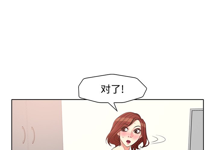 当真爱找上门来  第21话 漫画图片3.jpg