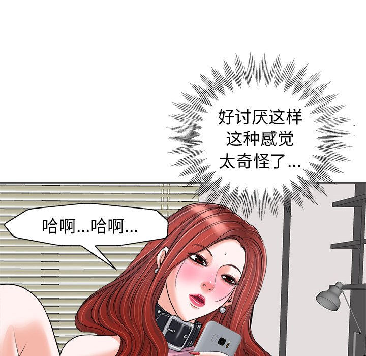 当真爱找上门来  第21话 漫画图片32.jpg