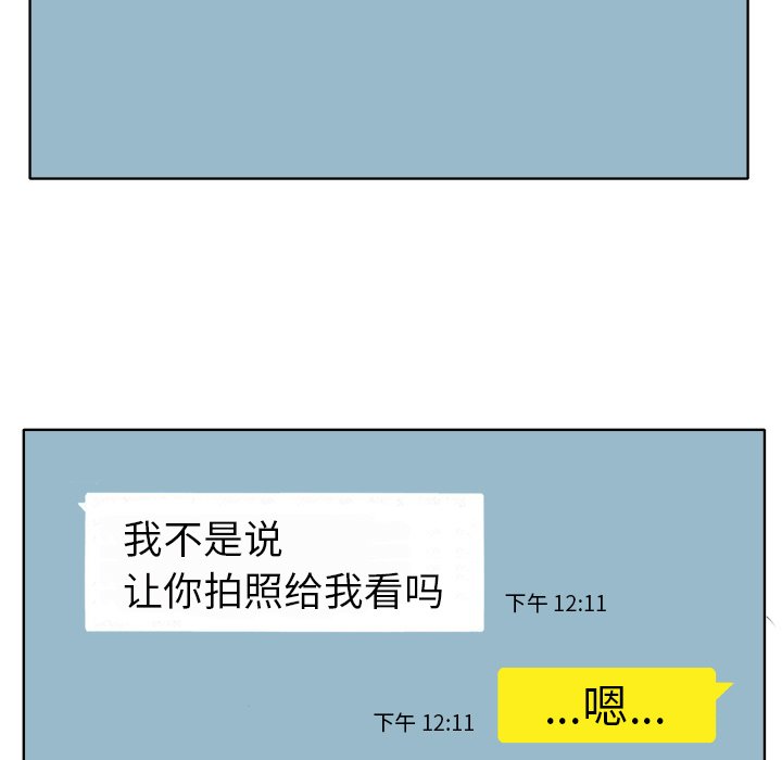 當真愛找上門來 韩漫无遮挡 - 阅读 第21话 35