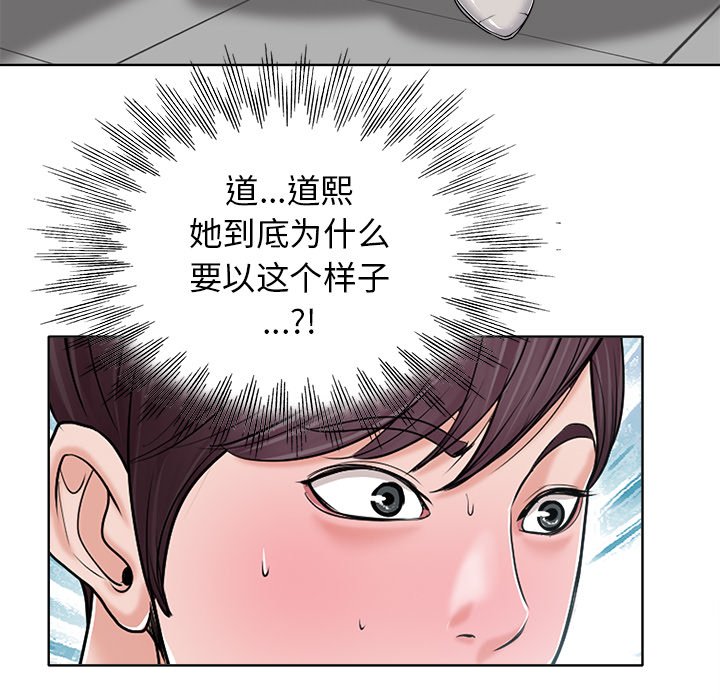 当真爱找上门来  第22话 漫画图片17.jpg