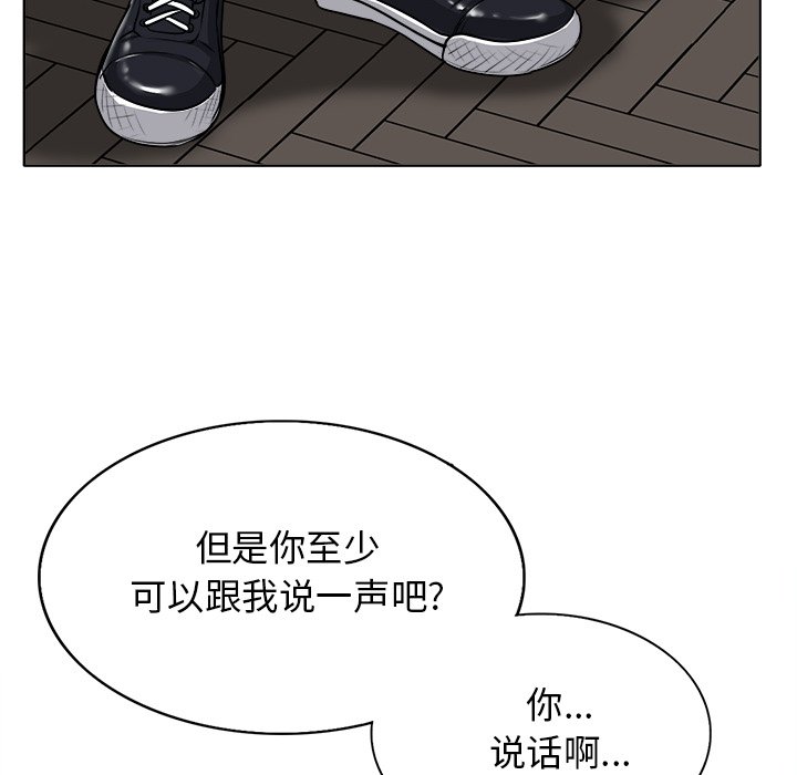 当真爱找上门来  第22话 漫画图片51.jpg