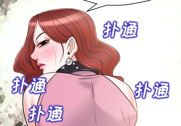 当真爱找上门来  第23话 漫画图片4.jpg