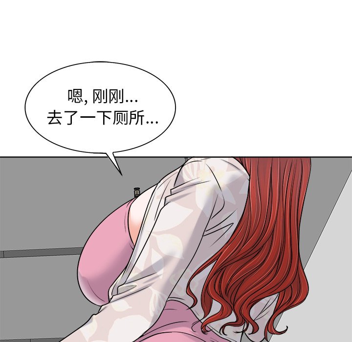 当真爱找上门来  第23话 漫画图片77.jpg