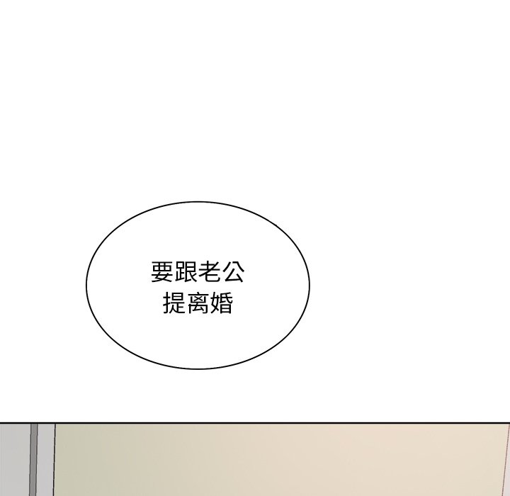 当真爱找上门来  第24话 漫画图片114.jpg