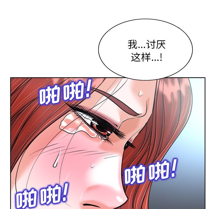 当真爱找上门来  第25话 漫画图片89.jpg