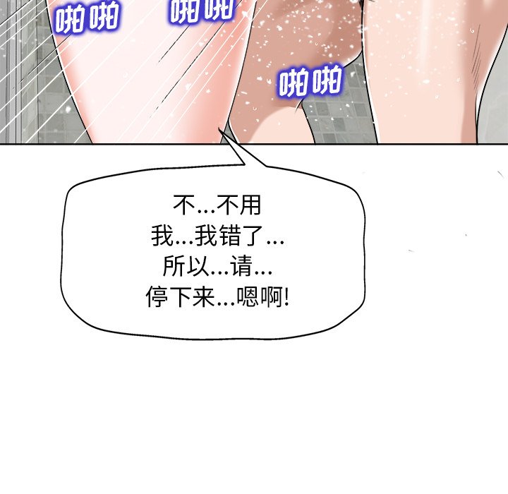 当真爱找上门来  第25话 漫画图片103.jpg