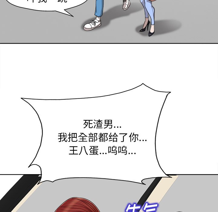 当真爱找上门来  第26话 漫画图片35.jpg