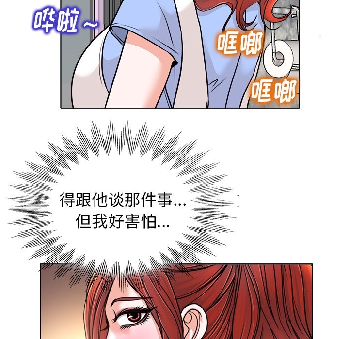 当真爱找上门来  第26话 漫画图片53.jpg