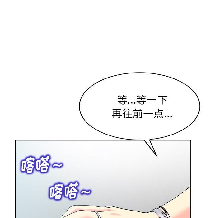 当真爱找上门来  第27话 漫画图片39.jpg