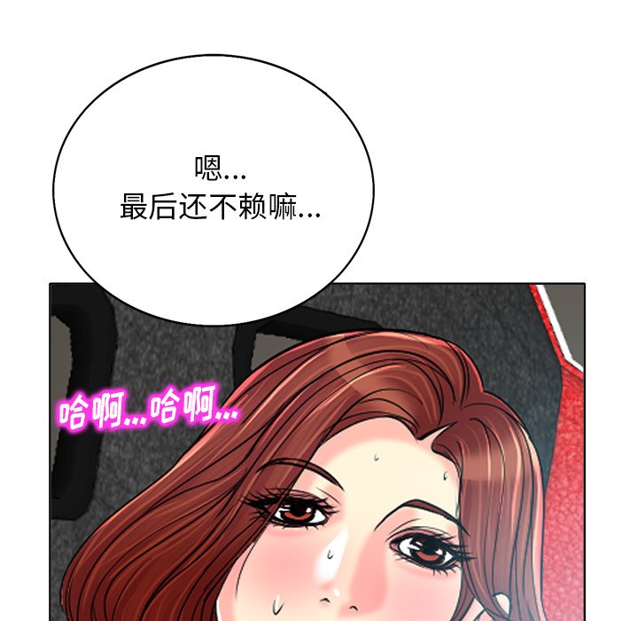 当真爱找上门来  第27话 漫画图片73.jpg