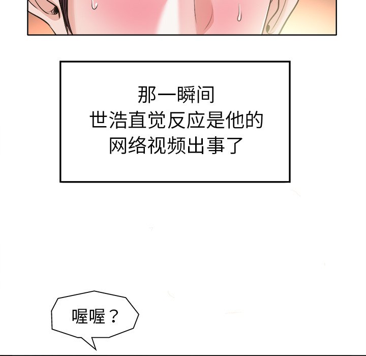 当真爱找上门来  第28话 漫画图片17.jpg