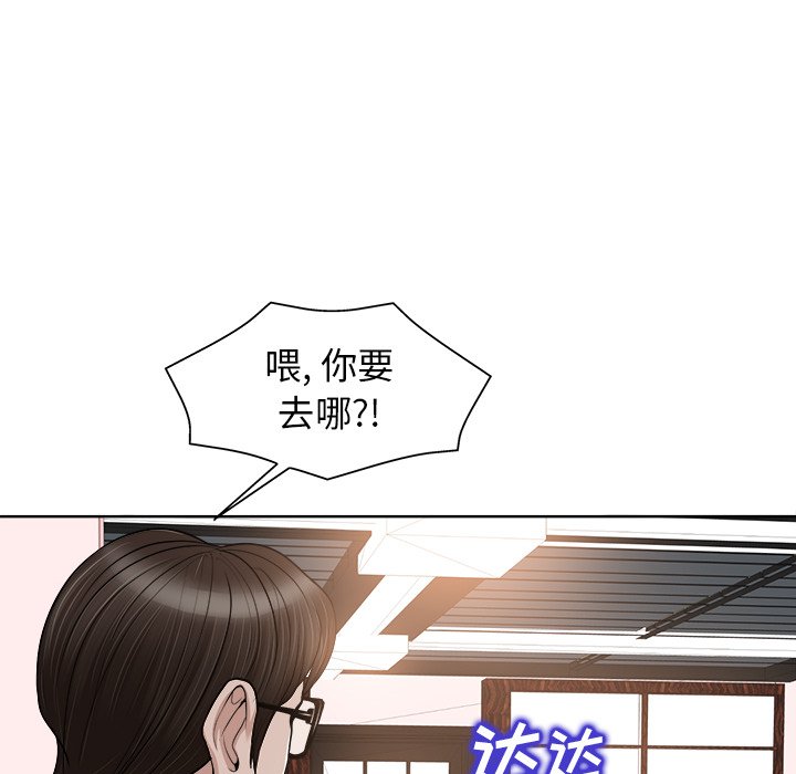 当真爱找上门来  第28话 漫画图片20.jpg