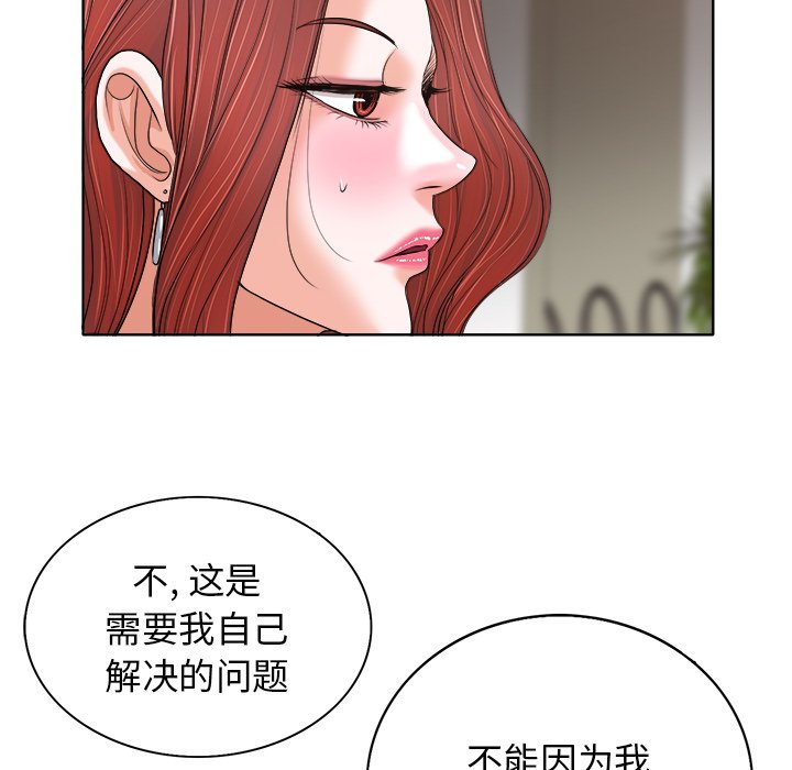 当真爱找上门来  第28话 漫画图片67.jpg