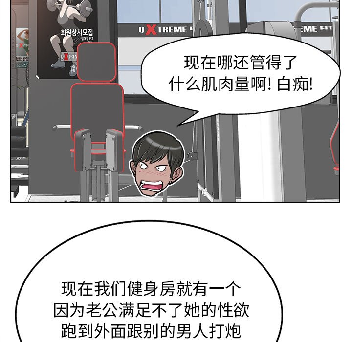 当真爱找上门来  第28话 漫画图片86.jpg