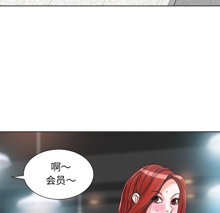 当真爱找上门来  第28话 漫画图片93.jpg