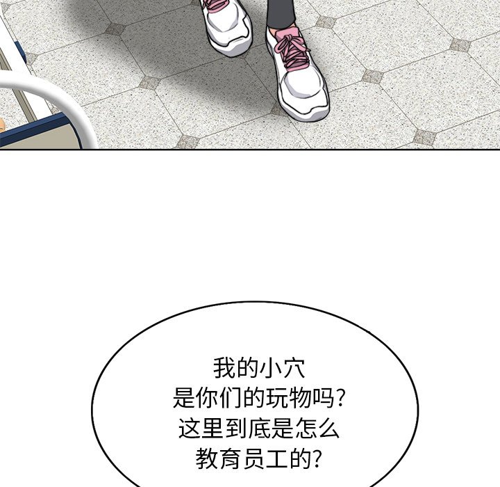 当真爱找上门来  第28话 漫画图片123.jpg