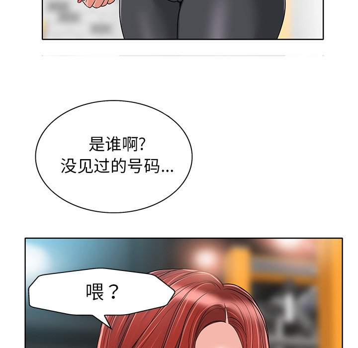 当真爱找上门来  第29话 漫画图片5.jpg