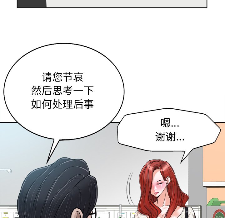 当真爱找上门来  第29话 漫画图片31.jpg