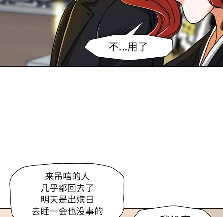 当真爱找上门来  第29话 漫画图片61.jpg