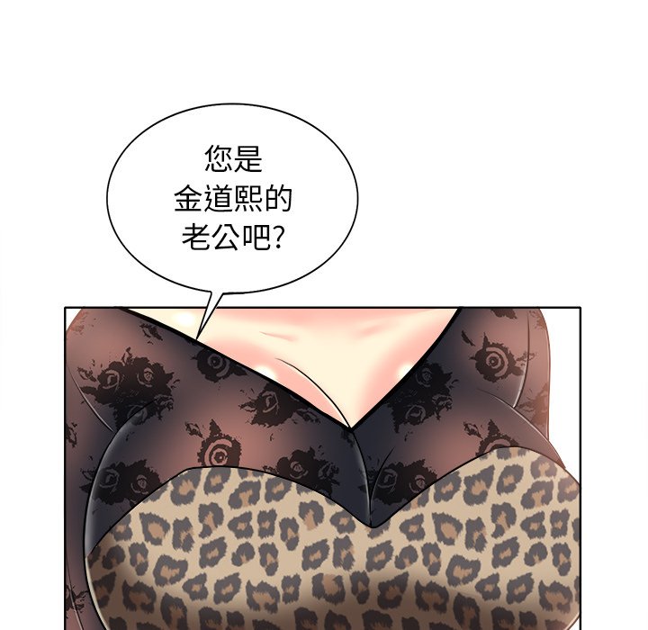 当真爱找上门来  第29话 漫画图片85.jpg